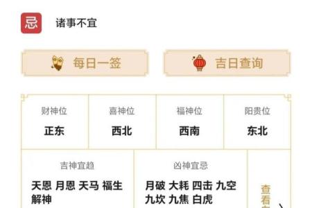 求姻缘黄历 求姻缘吉日黄历？