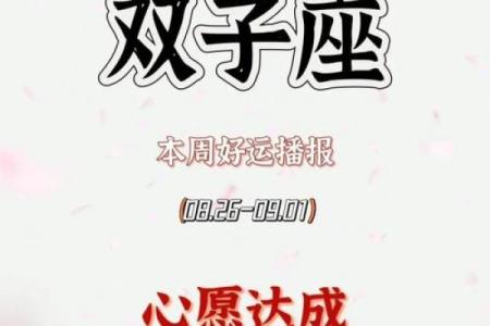 双子座622星座运势