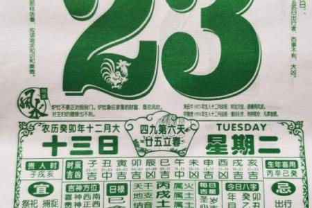 2024年1月11日老黄历，吉日查询