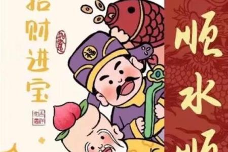 财神节怎么过