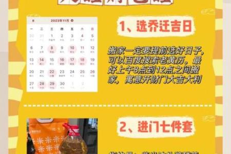 搬家为什么要选择吉日？需要注意什么？