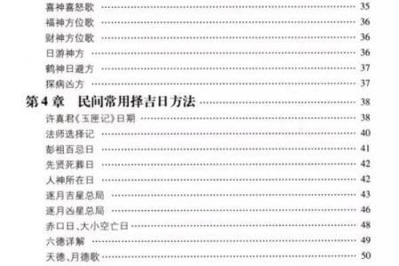 周易万年历老黄历查询