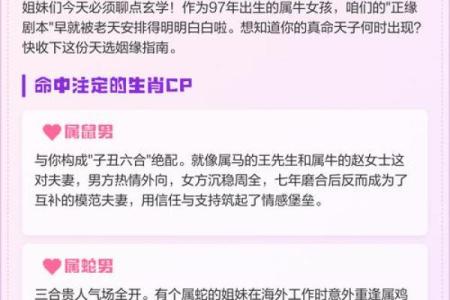 属牛正缘出现在哪年 属牛人婚姻配对表