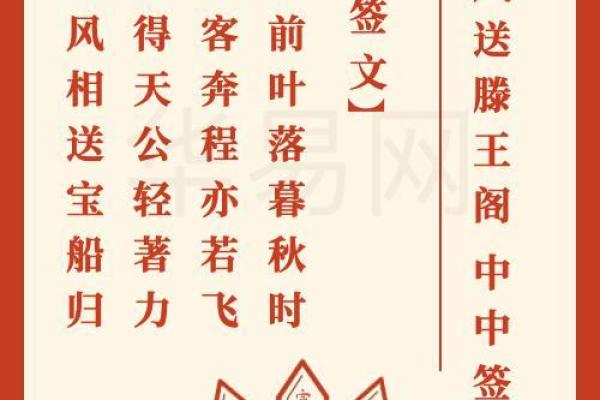 观音灵签49签中签亥宫