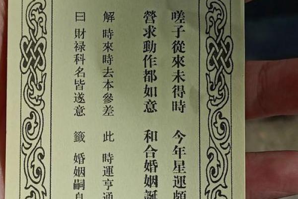 北帝灵签100签解签