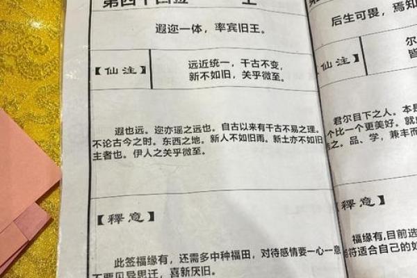 月老灵签28签感情复合