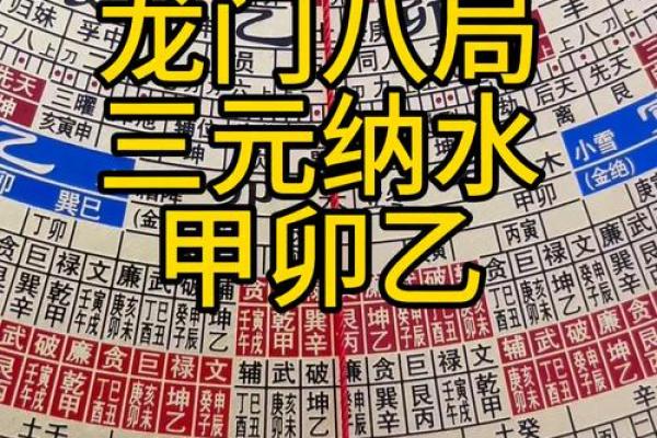 风水中的三元派是指什么？