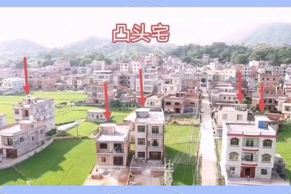 房子屋顶不平衡风水