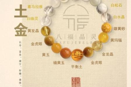 风水金命的人佩戴什么最好水晶还是玛瑙