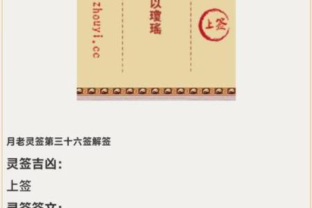 月老灵签46解签