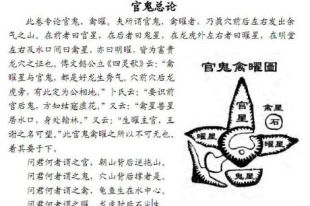 传统风水鬼最怕的七种生肖有你的吗