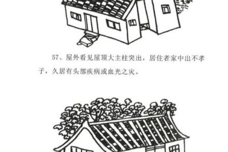 大房子风水不好胡说
