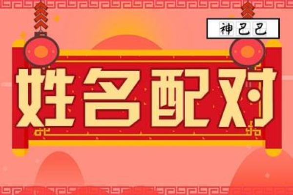 广告姓名配对软件下载免费 姓名广告语？