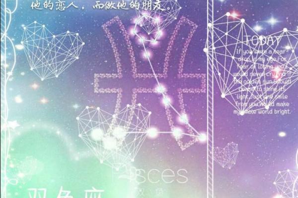 双子男和双鱼座配对指数 双子男会迷恋双鱼女吗