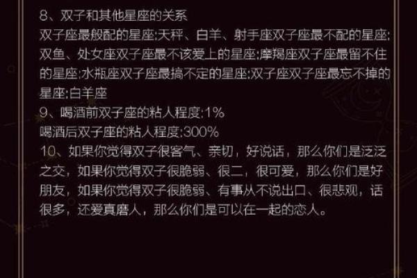 双子男和双鱼座配对指数 双子男会迷恋双鱼女吗
