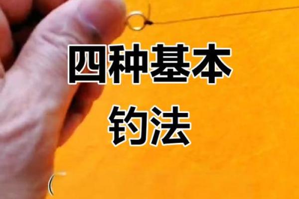 绑钩八字环