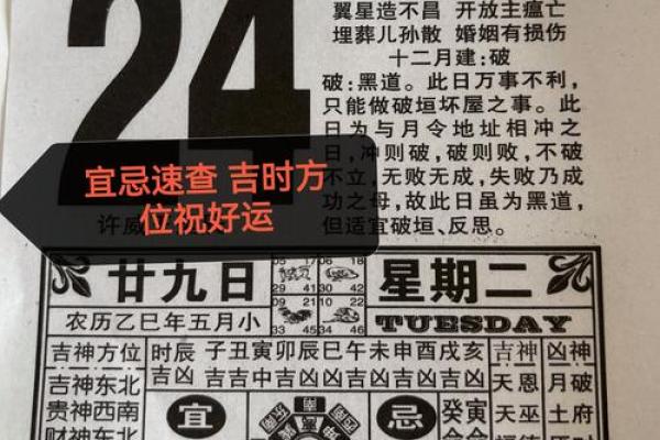 2015年6月份日历及生肖吉日