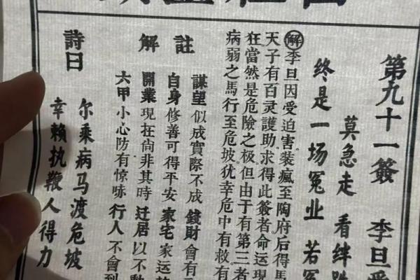关帝灵签七