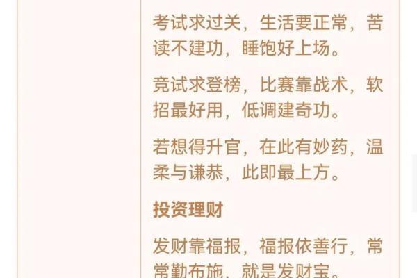 灵签第十六签详解