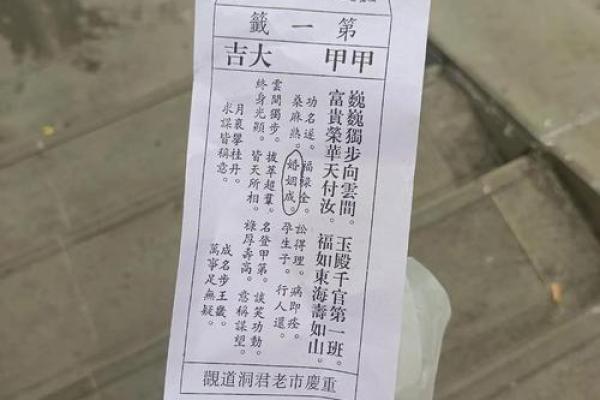 观音灵签第62签求姻缘