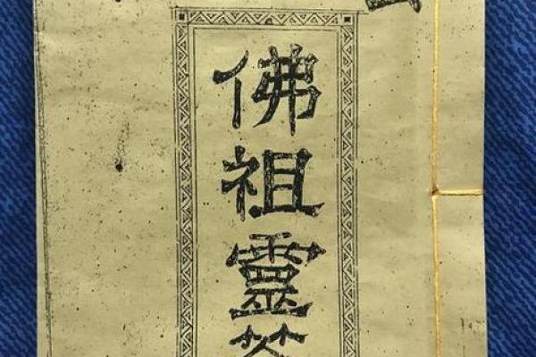 佛祖灵签40姻缘 佛祖灵签第40签是什么意思？