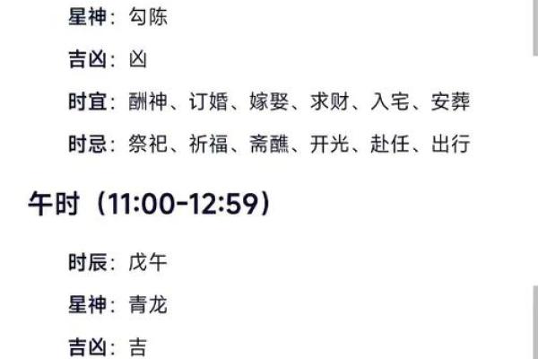 2024年全年黄道吉日查询 2024年最准老黄历一览