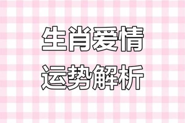 爱情运势，促进恋爱成功的风水