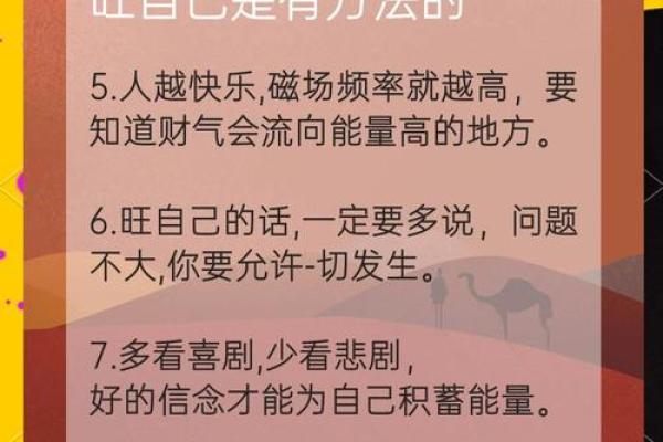 爱情运势，促进恋爱成功的风水