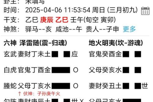 朔州算命