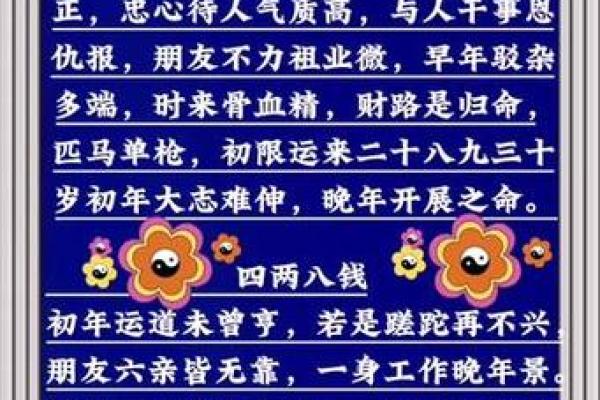 称骨算命两女命婚姻
