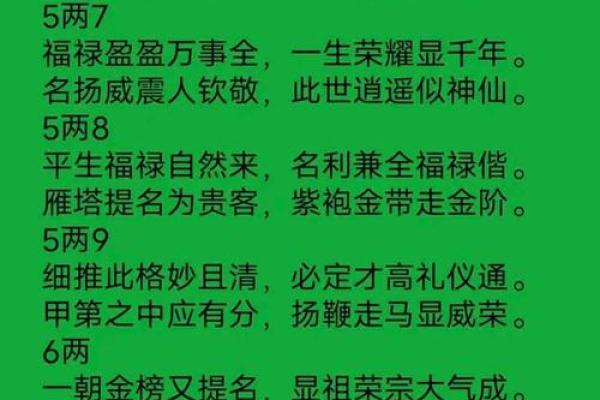 称骨算命两女命婚姻