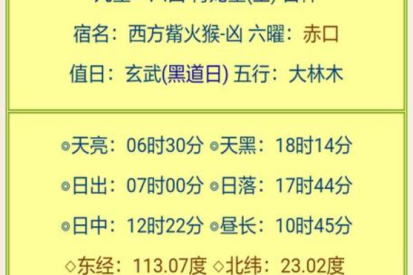 黄历甲子日  甲子万年历查询