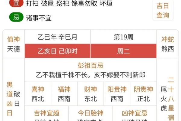 黄历甲子日  甲子万年历查询
