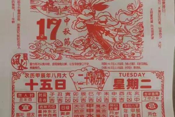 老黄历择吉 生肖属龙2024年提车最佳日期