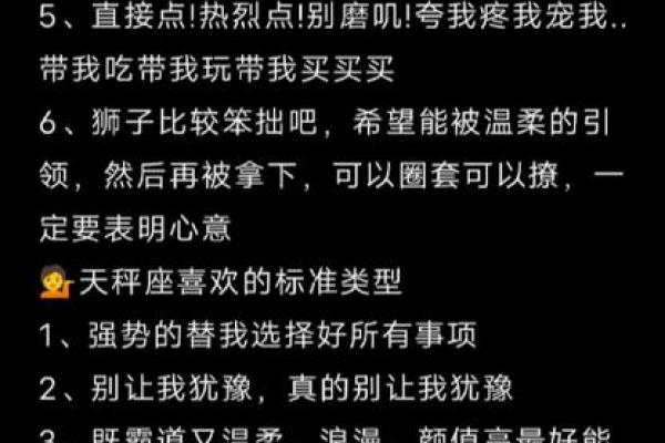 测试天蝎座最喜欢哪个星座