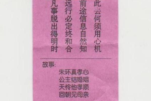 观音灵签48解签考试