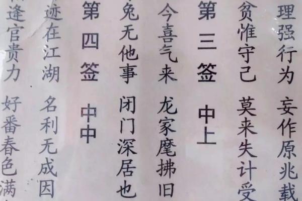 古人观音灵签第一上签