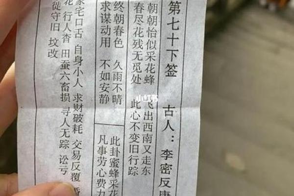 古人观音灵签第一上签