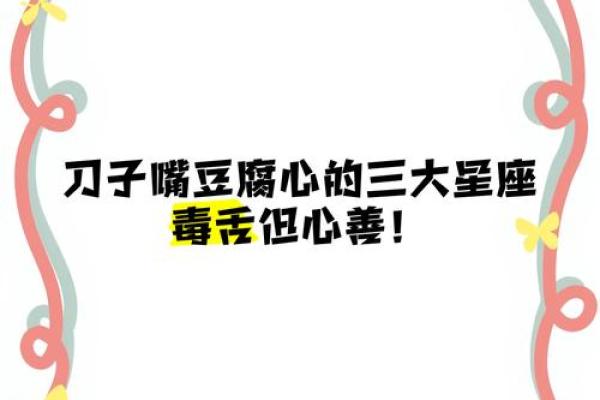 哪个星座高冷毒舌最强