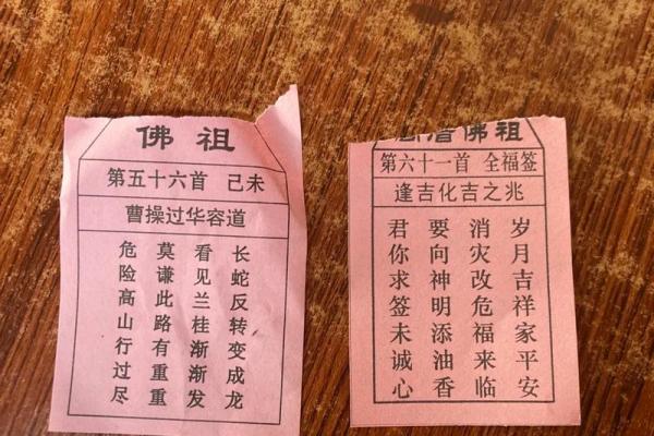 祖师灵签31