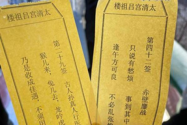真武灵签第四十二签