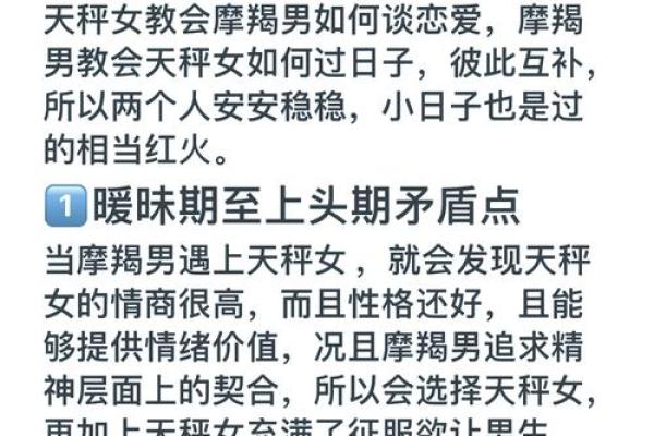 天秤女和狮子男配对如何，看似完美的一对其实也有缺点