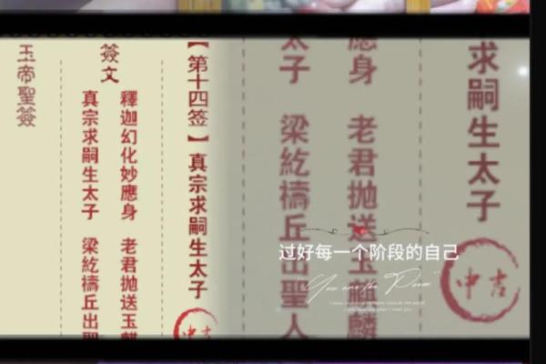 妈祖灵签五十四签 妈祖灵签五十四签