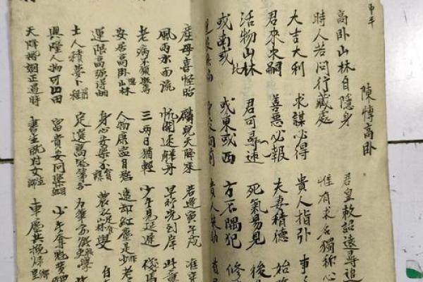 关帝二十号灵签 关帝二十号灵签