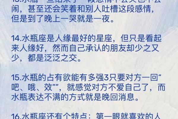 水瓶座男和哪些星座会打冷战呢