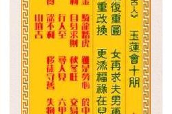 观音灵签38签中签