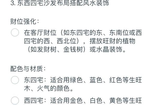 风水：客厅绝对不能摆放的东西