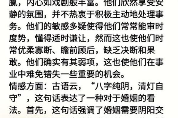 八字纯阳几月几号
