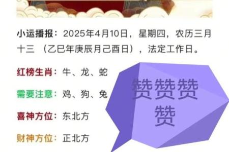 今日明日道历 - 每日老黄历