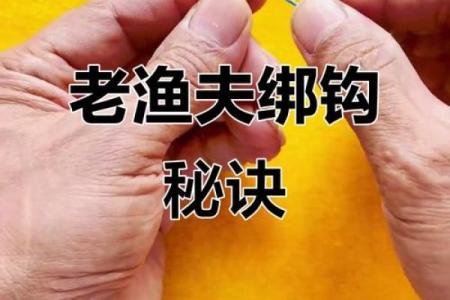 绑钩八字环